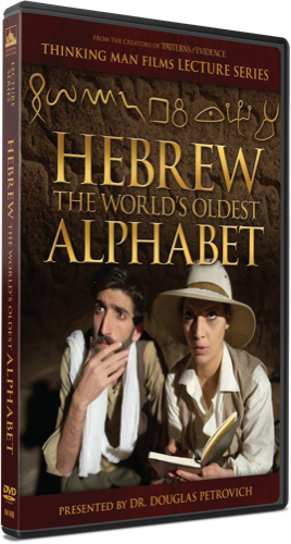 Hebrew The World's Oldest Alphabet Lecture